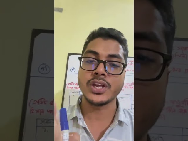 SSC 2027 | ফিন্যান্স ও ব্যাংকিং  #nayeemteachingpoint # #ssc2027 #ফিন্যান্স