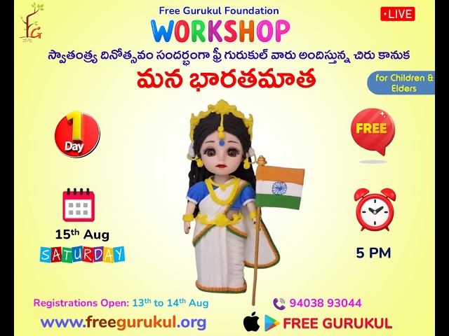 మన భారతమాత Doll Making Workshop