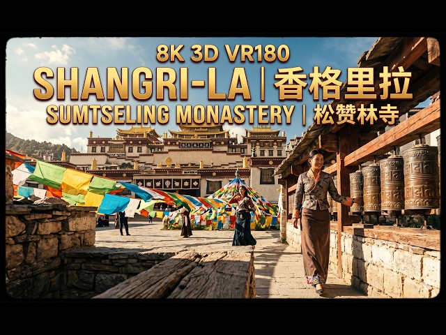 8K3D VR180 | Ganden Sumtseling Monastery, Shangri-La | 香格里拉噶丹·松赞林寺