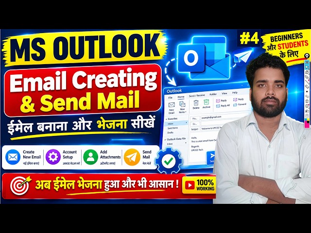 MS Outlook Full Course Part 4 | Creating & Sending Email in Outlook | MS Outlook Tutorial in Hindi