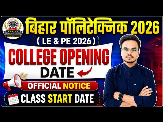 BIHAR POLYTECHNIC 2026 COLLEGE OPENING DATE || OFFICIAL NOTICE || CLASS START DATE || DCECE 2026 ||