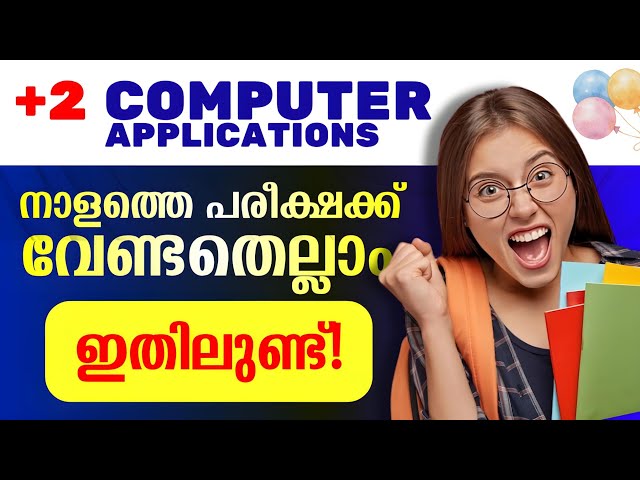 PLUS TWO COMPUTER APPLICATION FINAL TOUCH...SURE QUESTIONS ANSWERS 🔥⏩⏩⏩