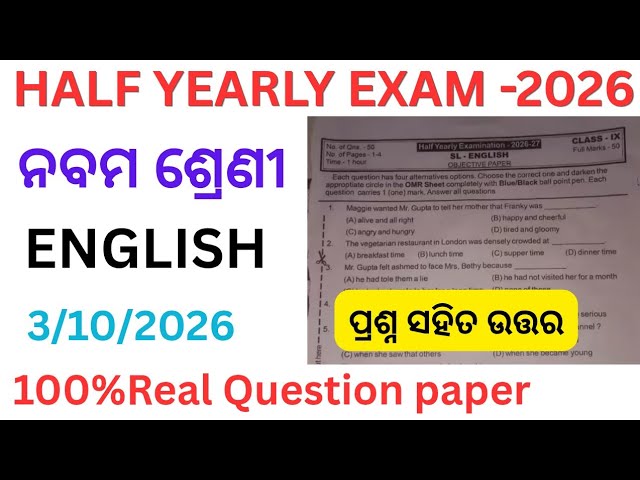 Class 9 half yearly exam English question paper 2026 l 9th class half yearly english question 2026 l