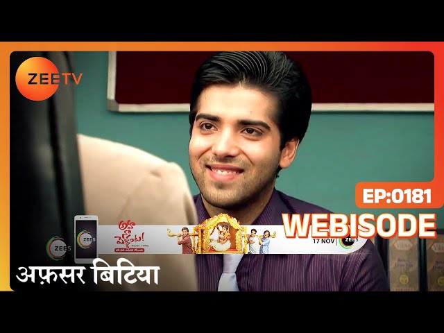 Afsar Bitiya - Hindi TV Serial - Webisode - 181 - Mitali , Kinshuk, Shahbaz , Virendra- Zee TV