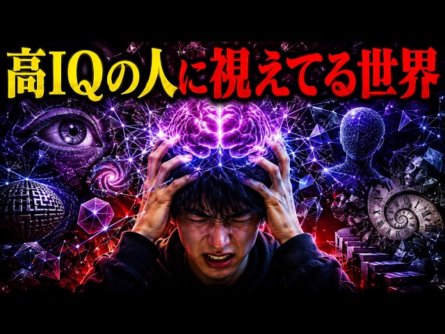 本当に頭のいい人の頭の中で、何が起きているのか【認知科学】