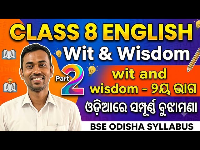 Wit and Wisdom Class 8 English Jasmine book