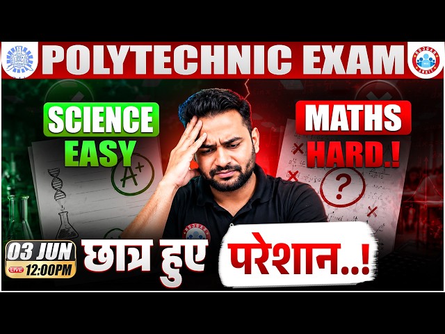 UP Polytechnic Entrance Exam 2026: Science Easy, Maths Hard? JEECUP 2026 Paper Analysis | RWA