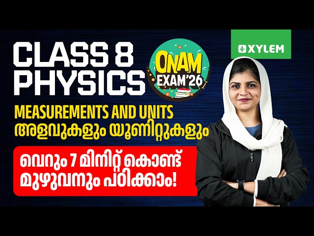 Class 8 Onam Exam 2026 - Physics : Measurement and Units | Xylem Class 8