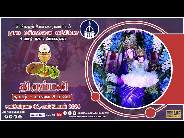 03.10.2026 | Tamil Live Mass |