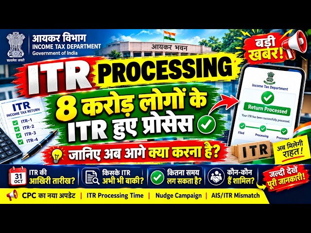 ITR Refund Big Update 2026 🔥 ₹15 Lakh Refund Daily | ITR 1, 2, 3, 4 | Check Refund Now