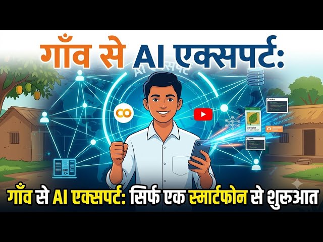 From Village to AI Expert: Starting with Just a Smartphone