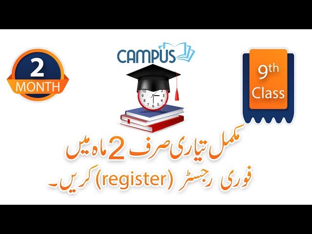 9th Class Live Classes - 2 Months Crash Course 9th Class - Free 9th Class Live Classes