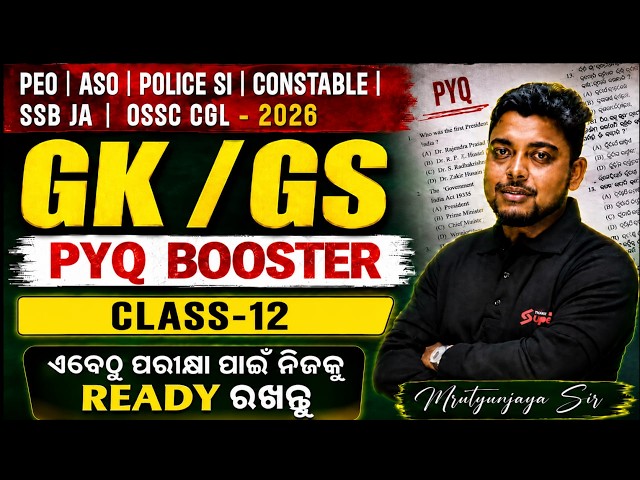 PEO, OPSC ASO, Odisha Police SI, Constable |GK/GS Previous Year Question Paper By Mrutyunjaya Sir#12