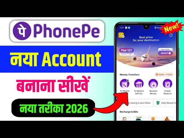 Phone pe account kaise banaye | phonepe kaise chalu karen | phone pay kaise banaye | Phonepe