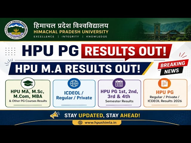 HPU PG Results 2026 OUT 🔥 | HPU M.A, M.Sc, M.Com, MBA Results | 1st, 2nd, 3rd & 4th Semester|