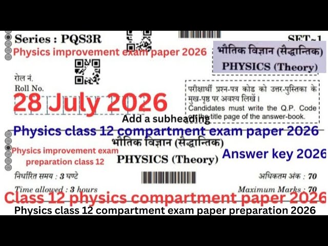 class 12 physics compartment exam paper 2026 | physics answer key 2026 cbse |cbse physics paper 2026