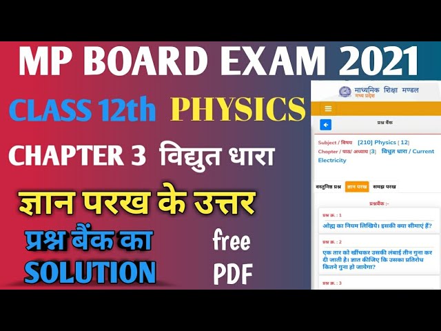 class 12th physics prashna bank solution gyan parakh/class 12 physics question bank solution/naisoch