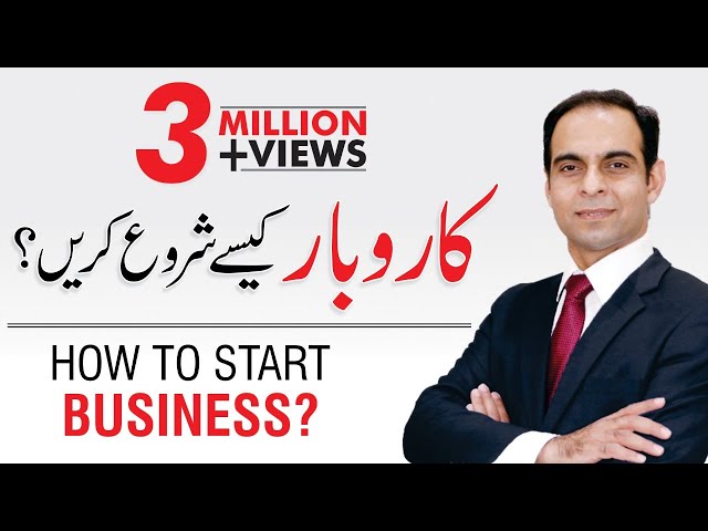 Start Your Own Business (Apna Karobar Karo) | Qasim Ali Shah - Urdu/Hindi
