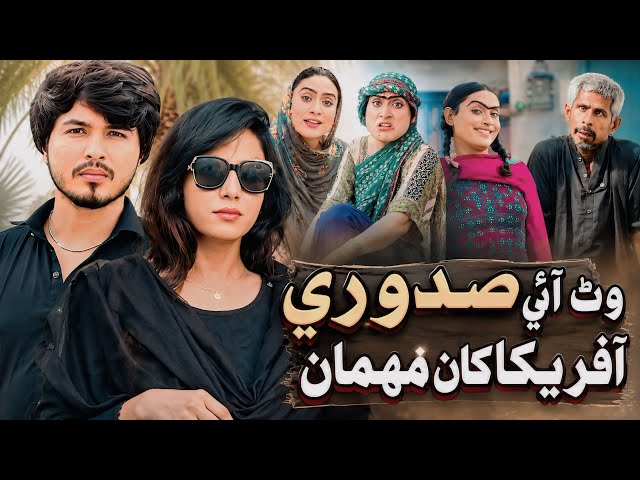 Masi Sadori | Episode 18 |Saba San Bakhat Jo pyar  | Sindhi Comedy Drama