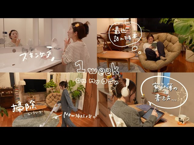 Living alone for a week. Recording my time alone in my new home | 10:00 AM - 1:00 AM