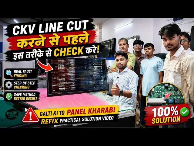 ✅ CKV Line Cut Karne Se Pehle 😱 Is Tarike Se Check Kare | 100% Practical Guide| PT 32 Panel