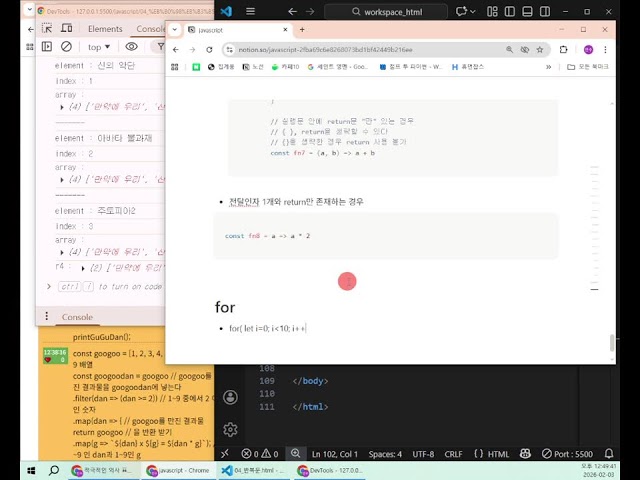 Javascript 5 - 제어문(if, for)에서 함수 활용