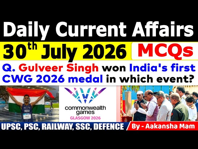 30th July 2026 Current Affairs🔥 | Daily MCQs | Today’s Most Important MCQs #currentaffairs2026