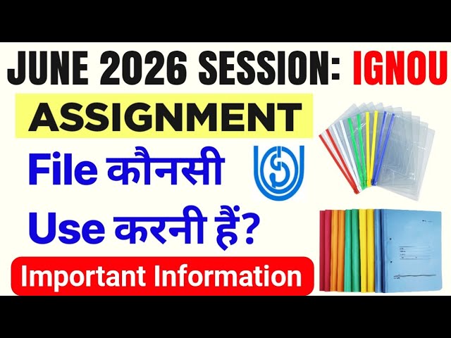 IGNOU Assignment File June 2026 | IGNOU Assignment File कौनसी Use करनी है? | IGNOU Assignment File