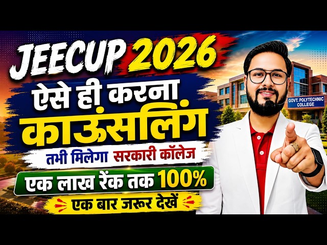 Jeecup counselling process 2026 | UP POLYTECHNIC FULL COUNSELLING PROCESS 2026 | | JEECUP 2026 |