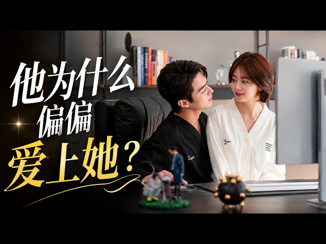 "You Are More Beautiful Than Starlight": Tan Songyun and Xu Kai are so addictive! From workplace ...
