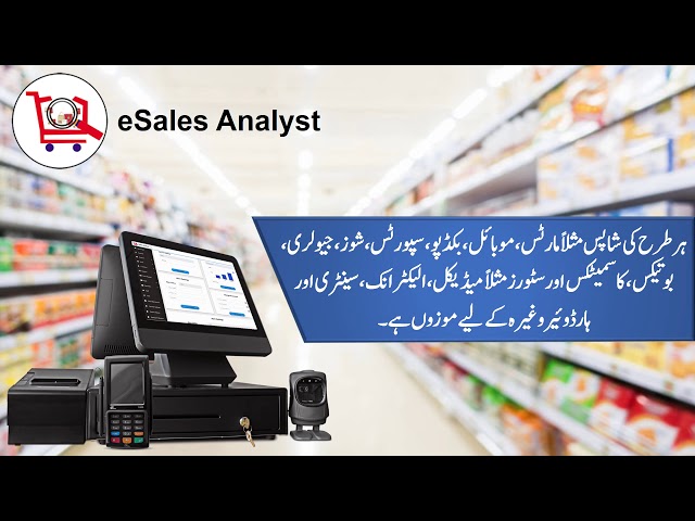 eSales Analyst | Point of Sale |  Pos Software |  Ad Video | Maqbool Solutions