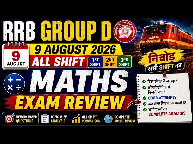 🔥 RRB Group D 9 Aug 2026 First Shift Math Exam Review | आज का पेपर कैसा रहा? | Questions + Analysis