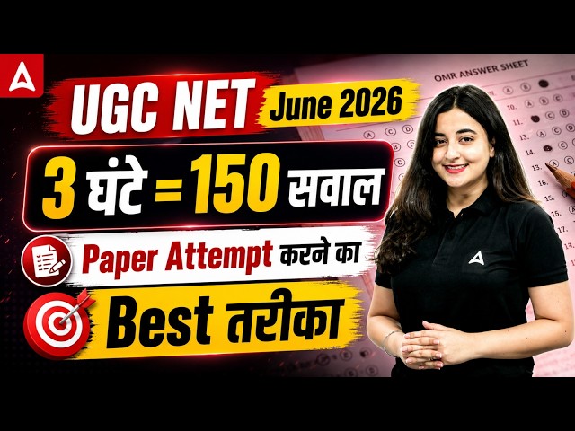 UGC NET Exam Kaise Attempt Kare | How To Attempt UGC NET Exam Online | UGC NET 2026