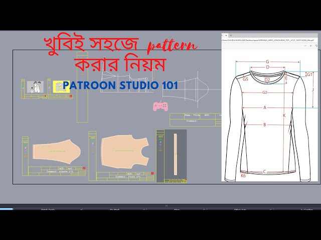 how to make pattern t- shirt use by lectra