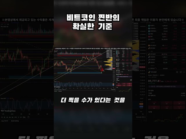 비트코인 찐반의 확실한 기준