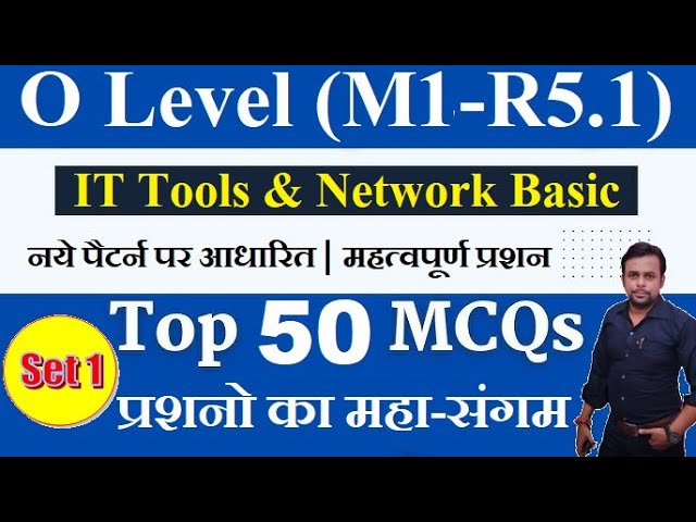 IT Tools ​Top 50 MCQs 2026 । O Level Exam Questions । Most Important Questions । Jan 2026