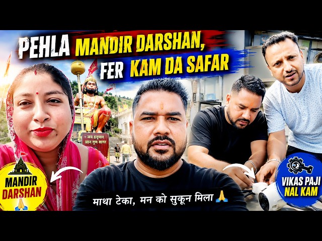 Pehla Mandir Darshan, Fer Kam Da Safar 🙏
