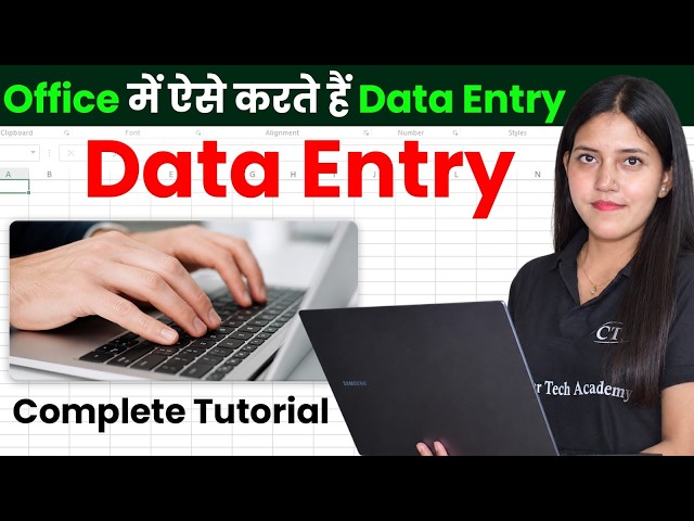Data Entry Tutorial for Beginners | How to Do Data Entry Work | Step-by-Step Guide | CTA