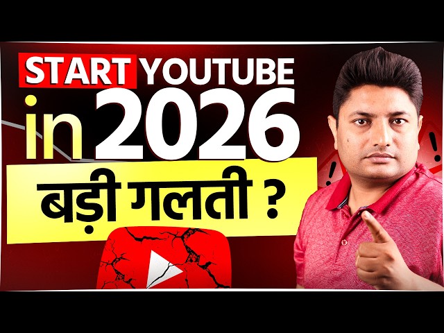 Should You Start YouTube in 2026? Complete Reality Check