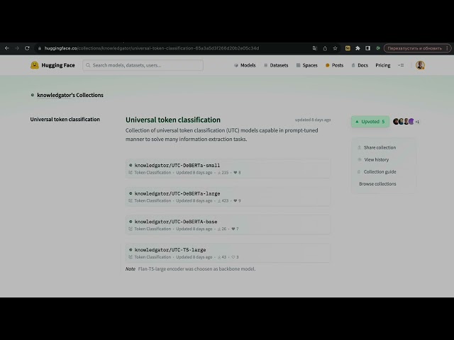 Knowledgator's 30s demo