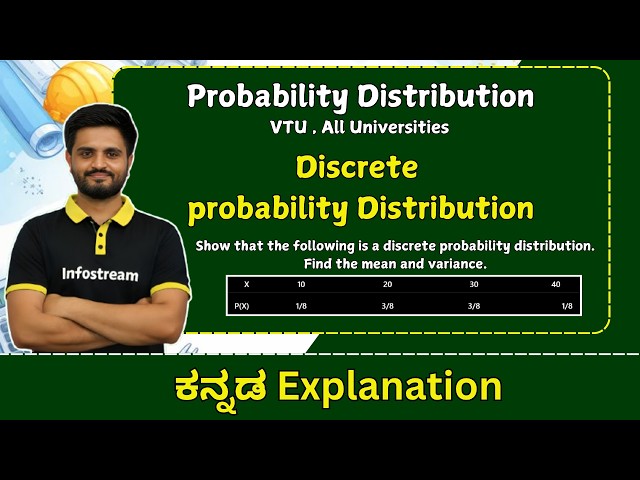 Discrete Probablity Distribution problem | VTU , All Universities