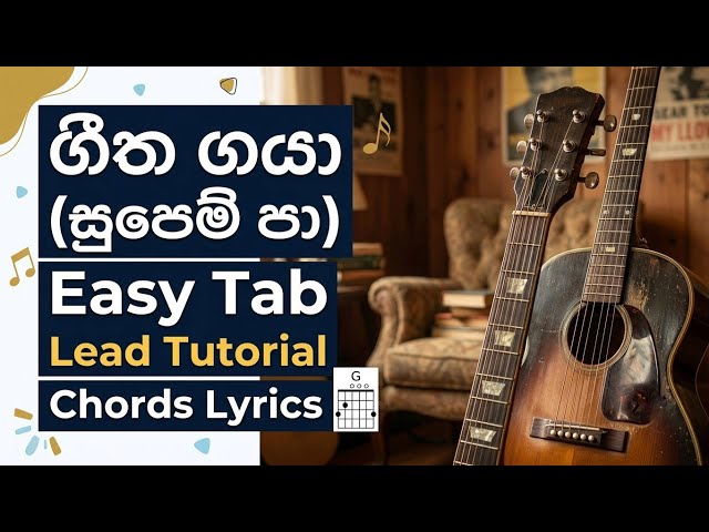 Geetha Gaya Supem Pa Guitar Lesson | Lead Tutorial | Tab Display | Chords Lyrics | Greshan Ananda