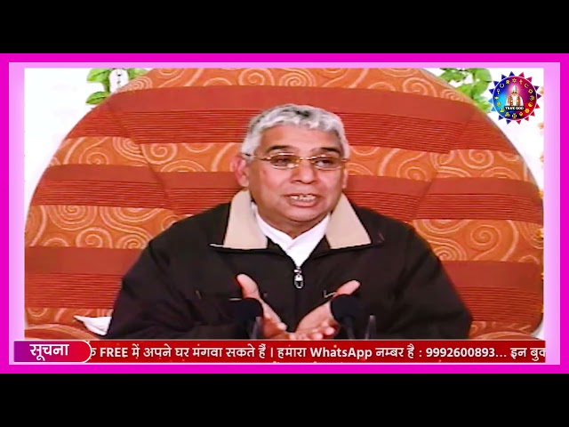 JagatGuru Tatav Darshi Sant Rampal Ji Maharaj Satsang