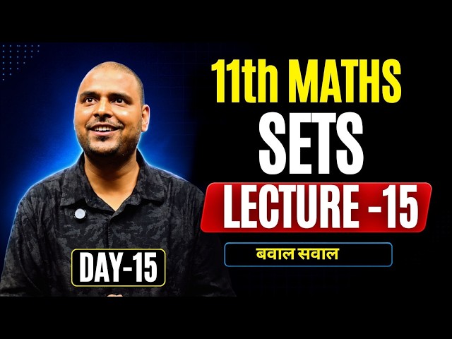 Sets | Lecture-15| 11th Maths | 15 important question  |By:-Anmol Sir