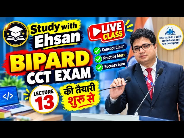 Bipard CCT exam ki taiyari || departmental computer exam ki taiyari || #bipard #cct #computer #how 