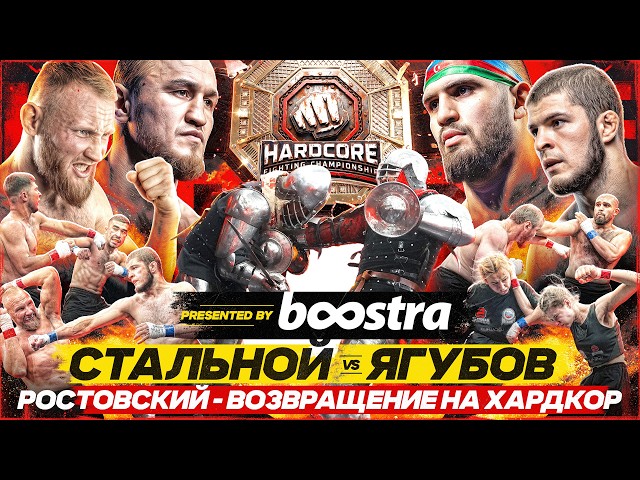 ПРЕМЬЕРА РЫЦАРСКИХ БОЕВ! СТАЛЬНОЙ VS ЯГУБОВ: БОЙ ЗА ПОЯС! ПЕРЕЛОМЫ И ДРАКА РОСТОВСКОГО!