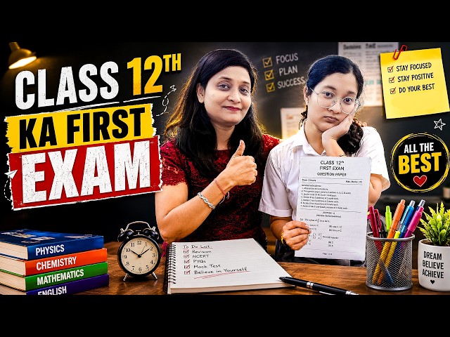 first exam
