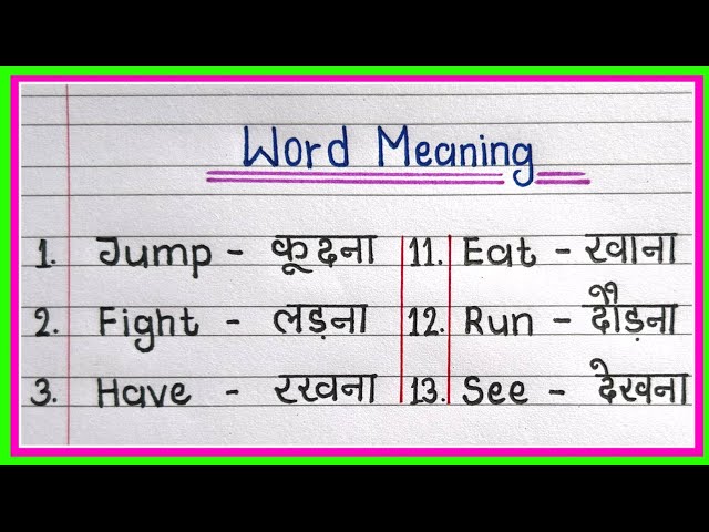 Word meaning English to Hindi || Basic Word meaning English to Hindi || English Word Meaning ||
