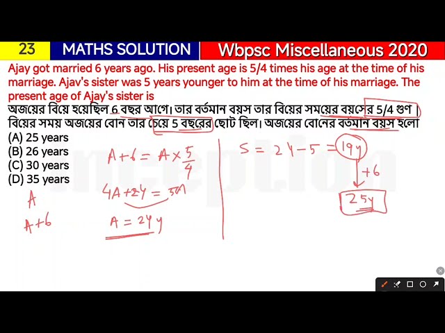 Ajay got married 6 years ago. His current age is 5/4 times his age at the time of marriage | Ajay...