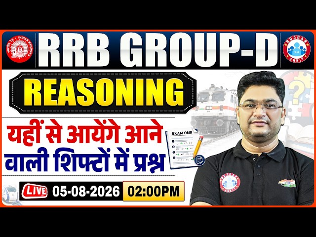 RRB Group D Reasoning Expected Questions | Group D Reasoning Important Questions By Shobit Sir